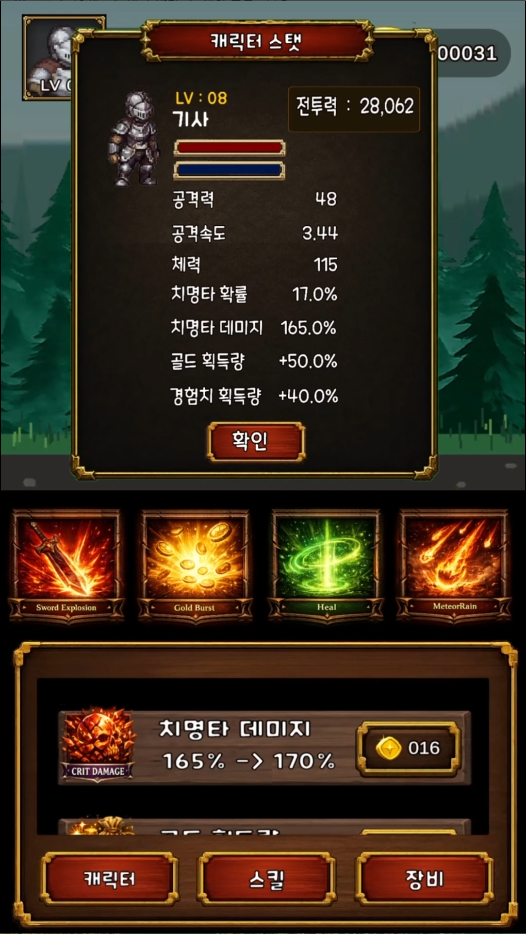 Knight Quest gameplay screenshot 2